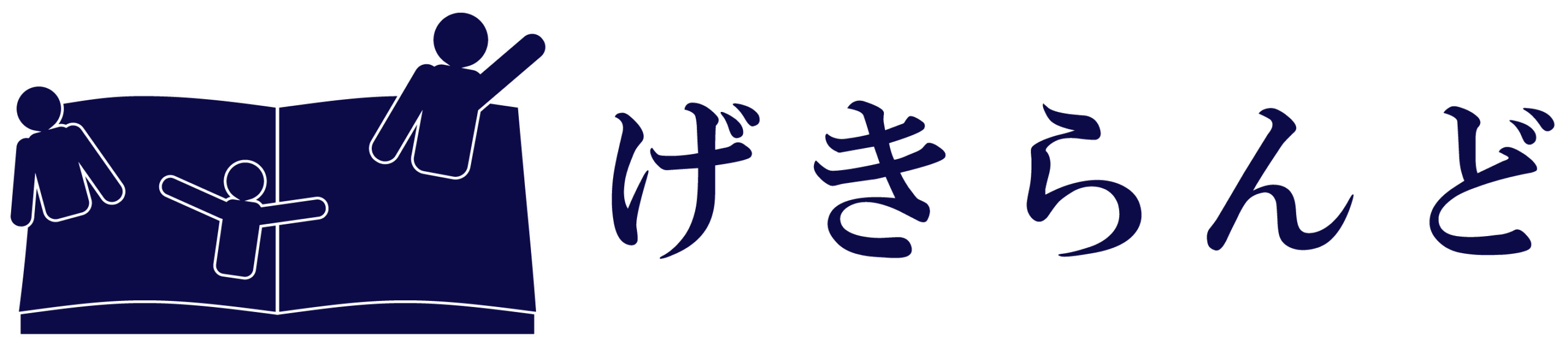 げきらんど